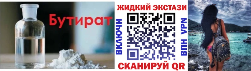 БУТИРАТ оксана Бугульма