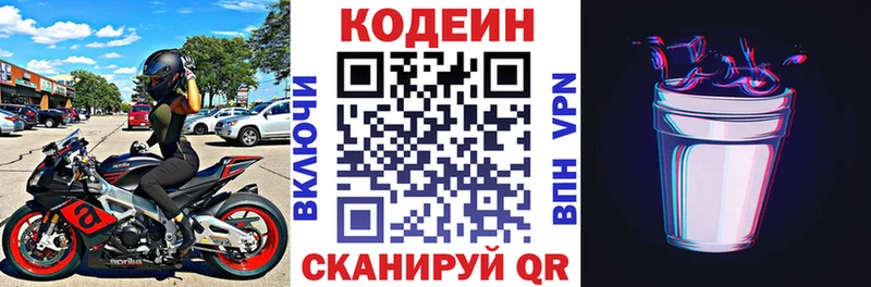 Кодеин напиток Lean (лин)  Бугульма 